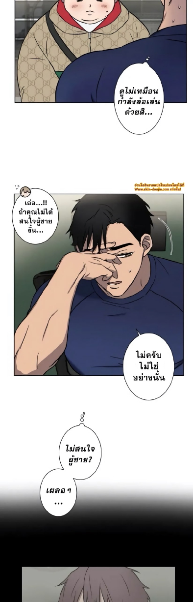Love Gym EP 3